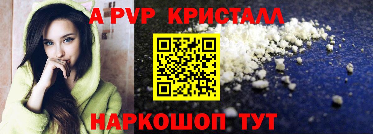 APVP Соль  Вход с VPN  Alpha-PVP  Кострома 