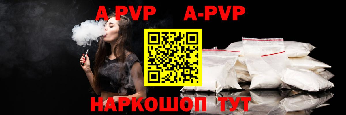 Alpha-PVP крисы CK Кострома