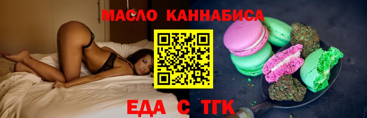Печенье с ТГК конопля  Вход с VPN  Кострома 