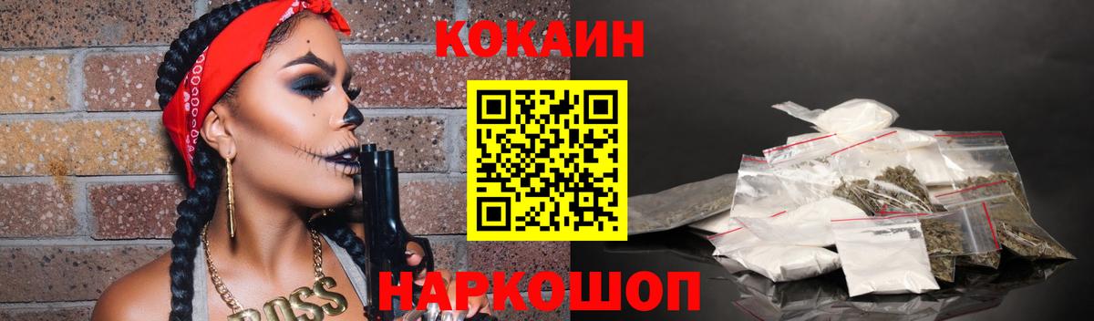 COCAIN Fish Scale Кострома