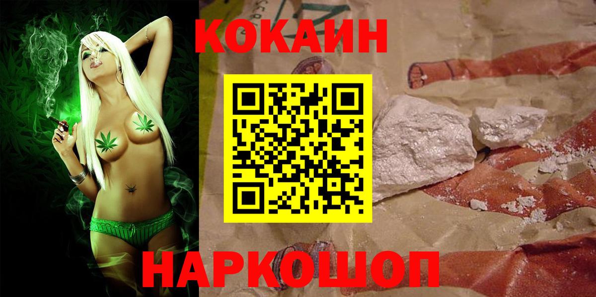 COCAIN VHQ  COCAIN  Кострома  Вход с VPN 