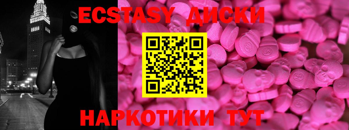 Ecstasy 280 MDMA  Вход с VPN  Кострома 