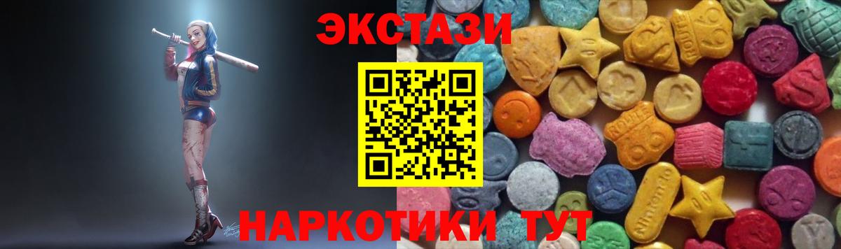 ЭКСТАЗИ круглые Кострома