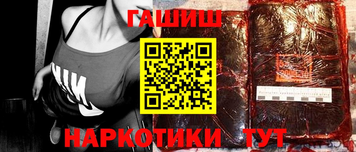 Гашиш  ГАШИШ хэш  Кострома  Вход с VPN  ГАШ Premium 