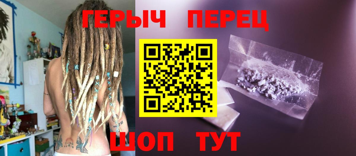 ГЕРОИН Heroin  Вход с VPN  ГЕРОИН  Кострома 