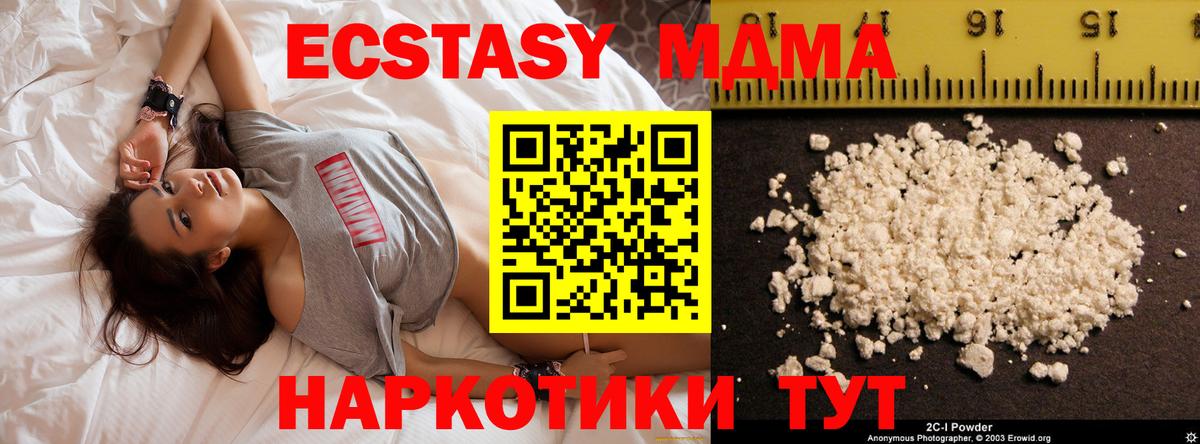 МДМА кристаллы  MDMA молли  Кострома  МДМА  Вход с VPN 