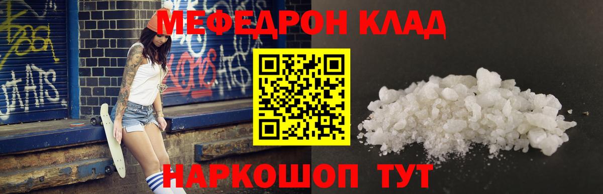 МЕФ  Вход с VPN  Кострома  Мефедрон мука  Мефедрон VHQ 