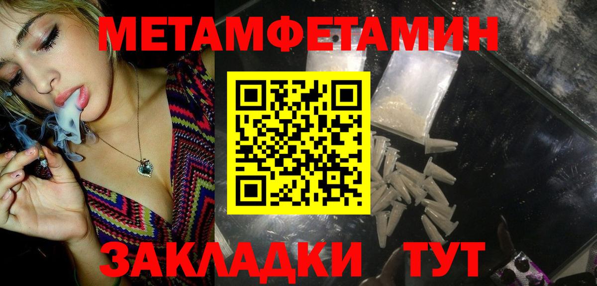 Метамфетамин Methamphetamine Кострома