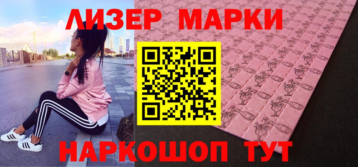 Наркотические марки 1,5мг  Вход с VPN  Наркотические марки  Кострома 