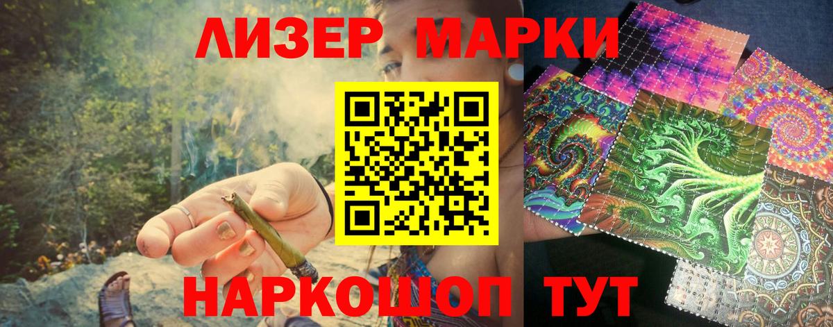 Марки N-bome 1,5мг Кострома