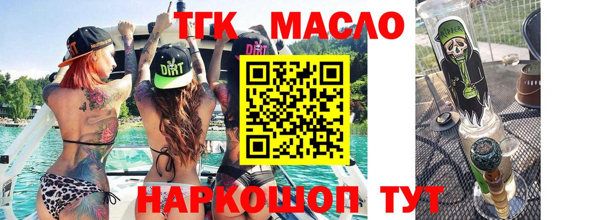 Дистиллят ТГК THC oil  Вход с VPN  Кострома  ТГК гашишное масло 